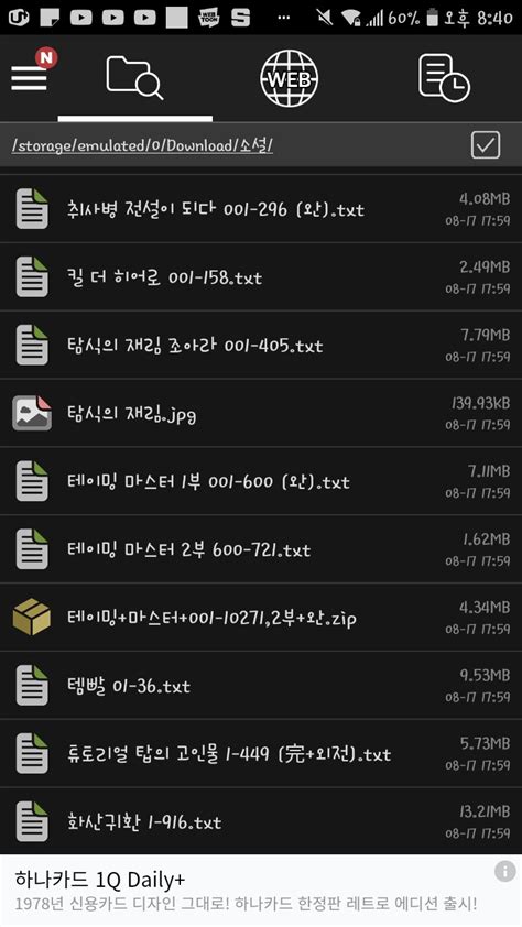 mega 소설 공유